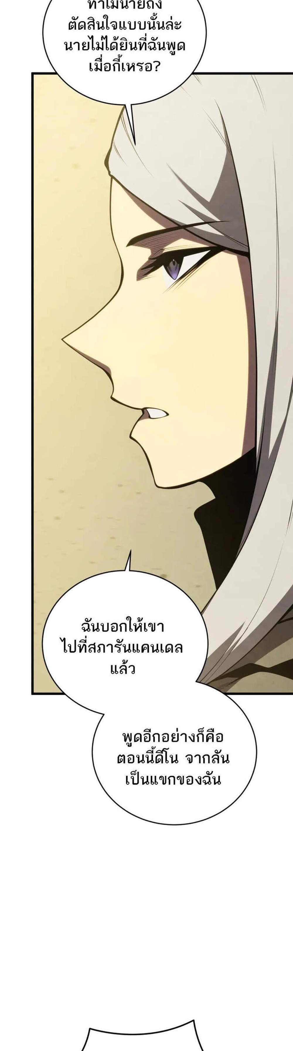 Swordmaster’s Youngest Son แปลไทย