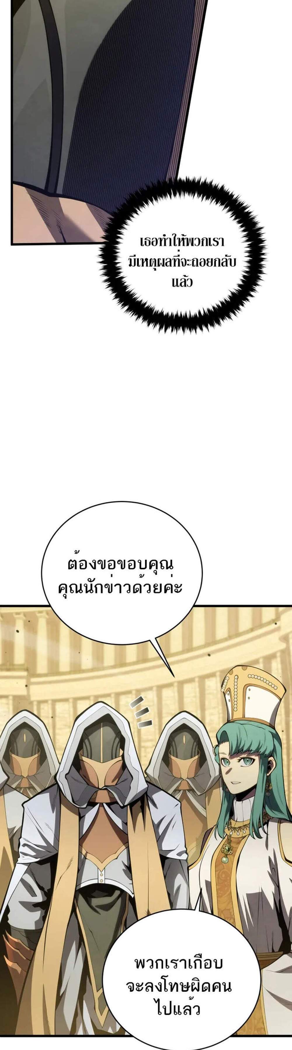 Swordmaster’s Youngest Son แปลไทย
