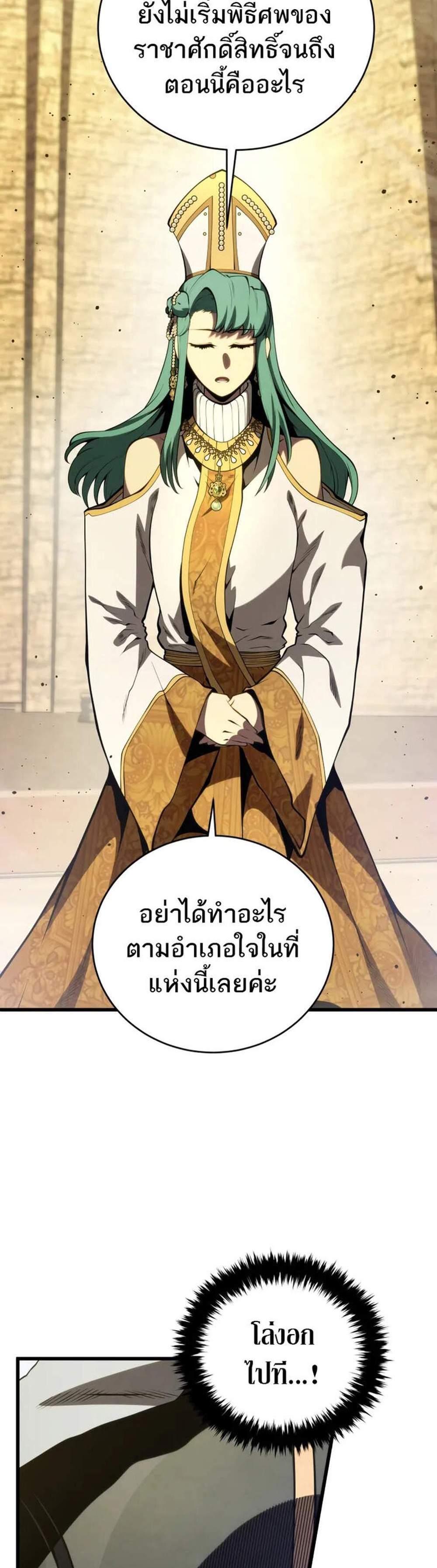 Swordmaster’s Youngest Son แปลไทย