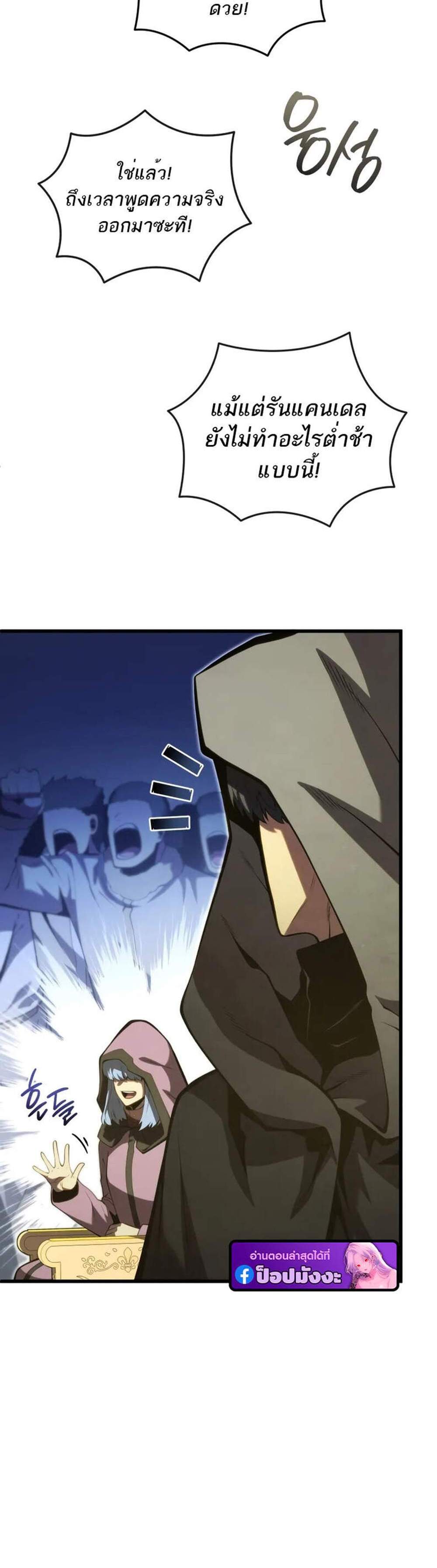 Swordmaster’s Youngest Son แปลไทย