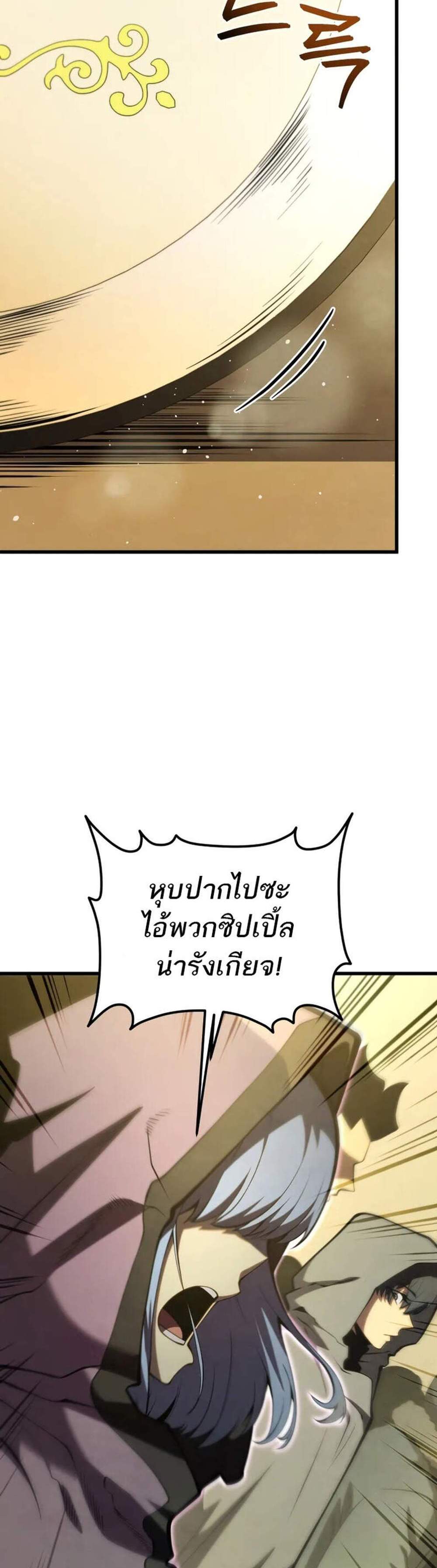 Swordmaster’s Youngest Son แปลไทย
