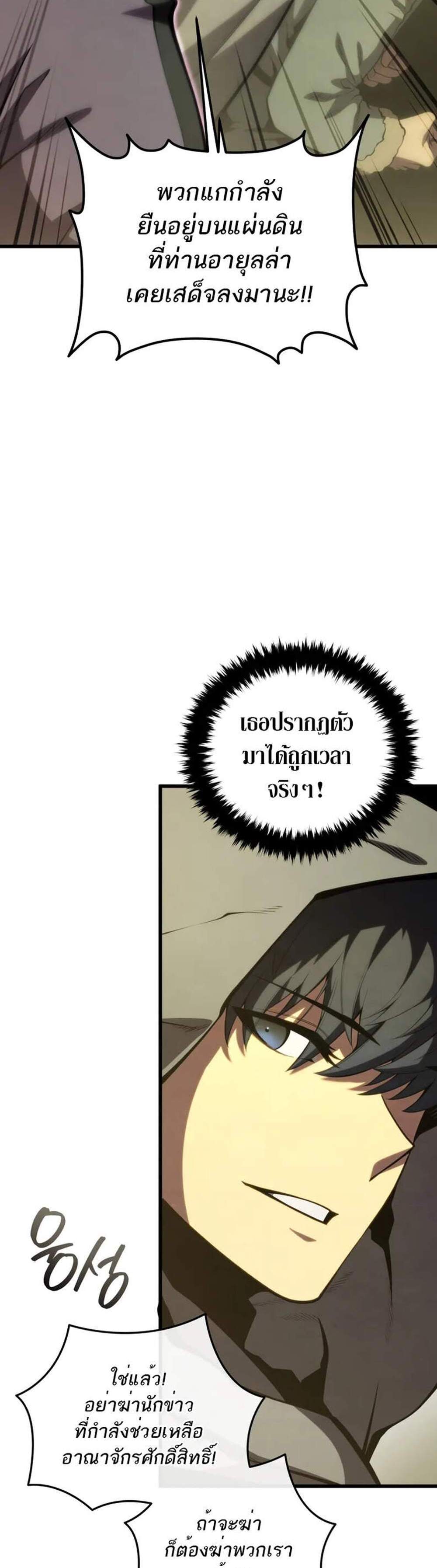 Swordmaster’s Youngest Son แปลไทย
