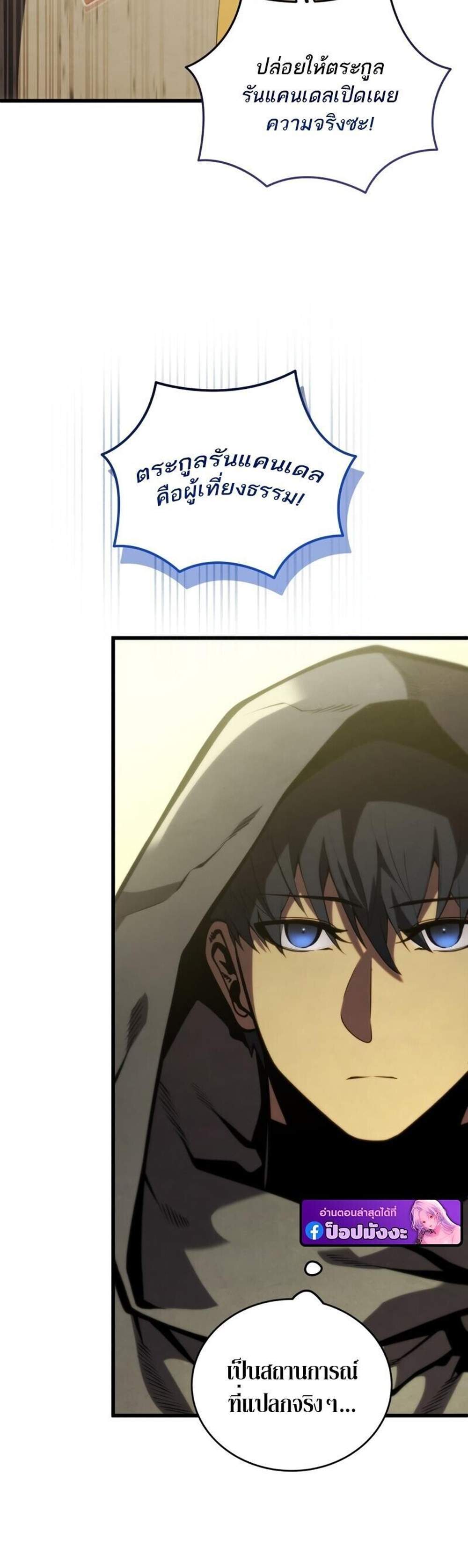 Swordmaster’s Youngest Son แปลไทย