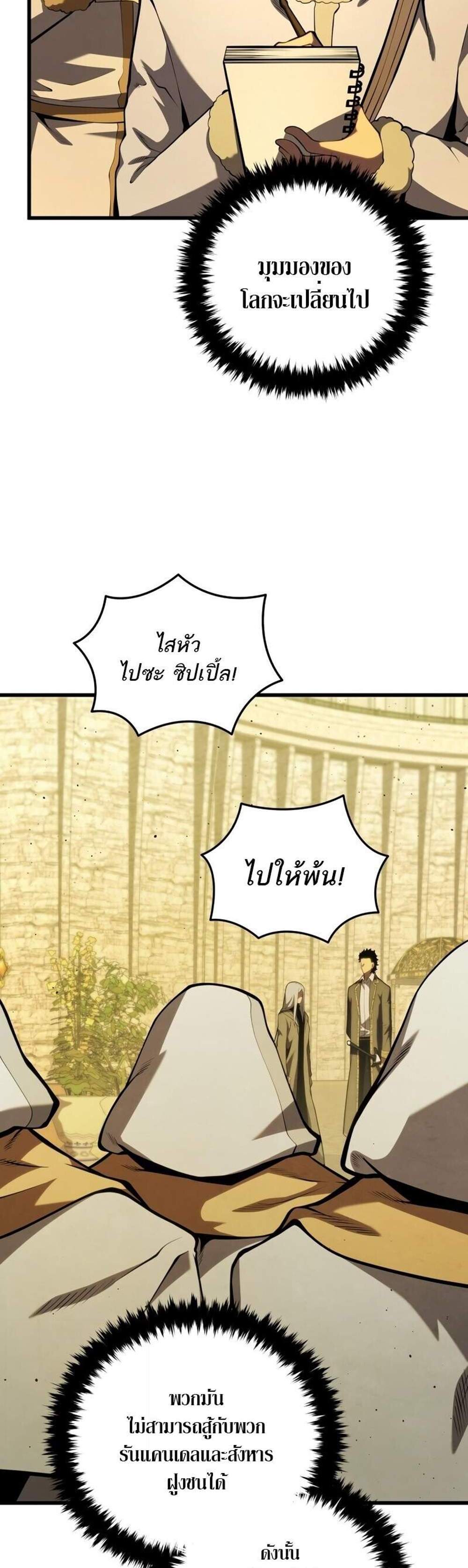 Swordmaster’s Youngest Son แปลไทย