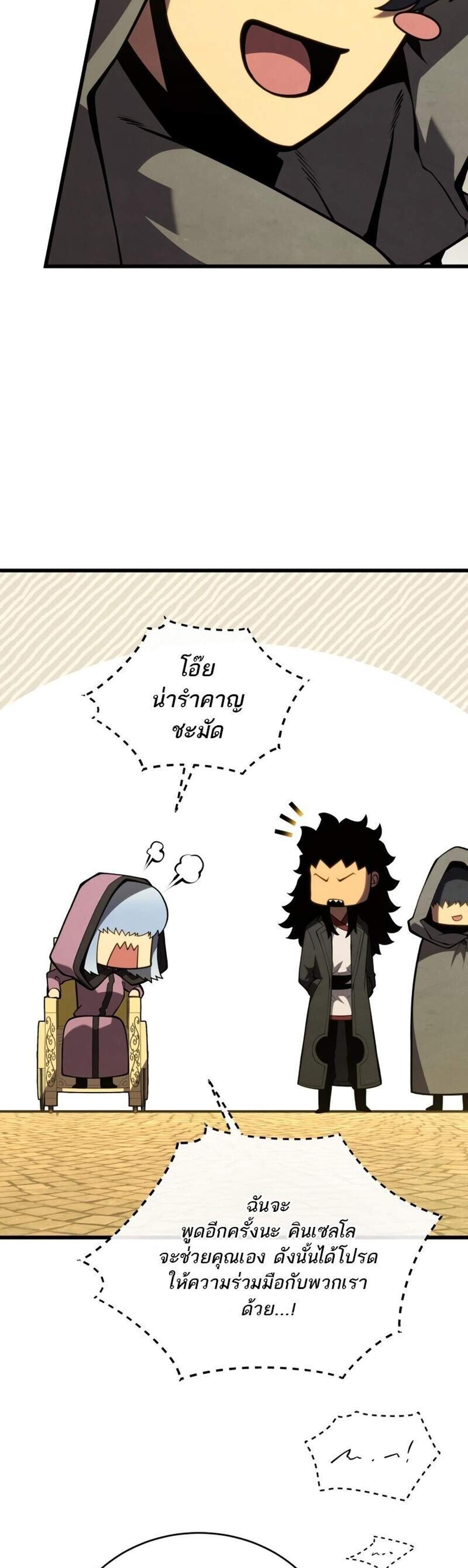 Swordmaster’s Youngest Son แปลไทย