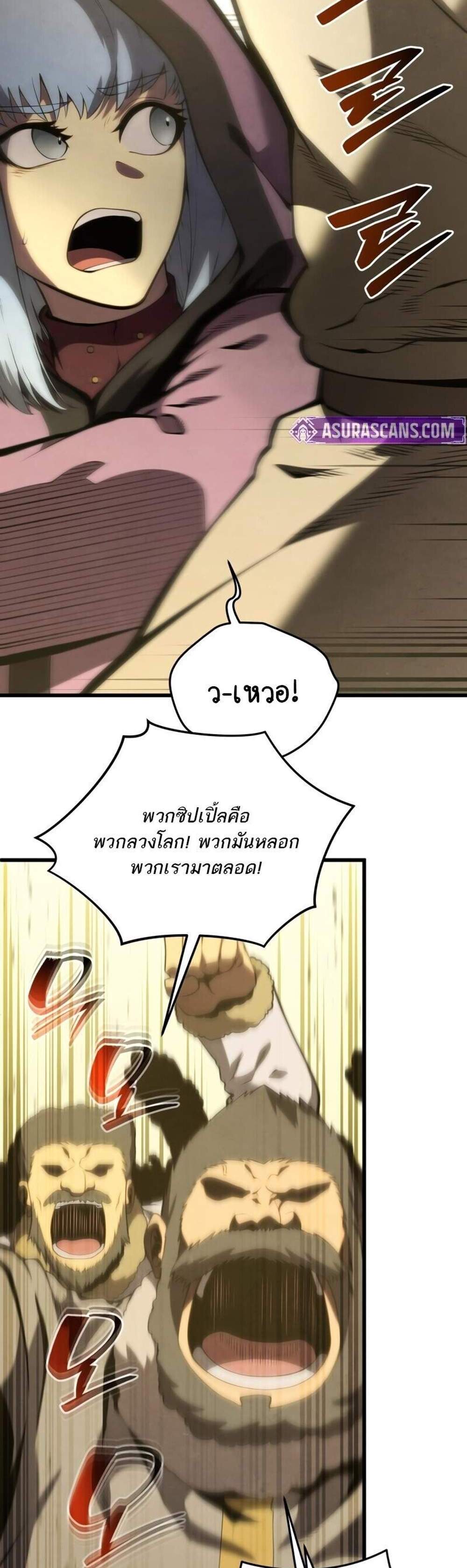 Swordmaster’s Youngest Son แปลไทย