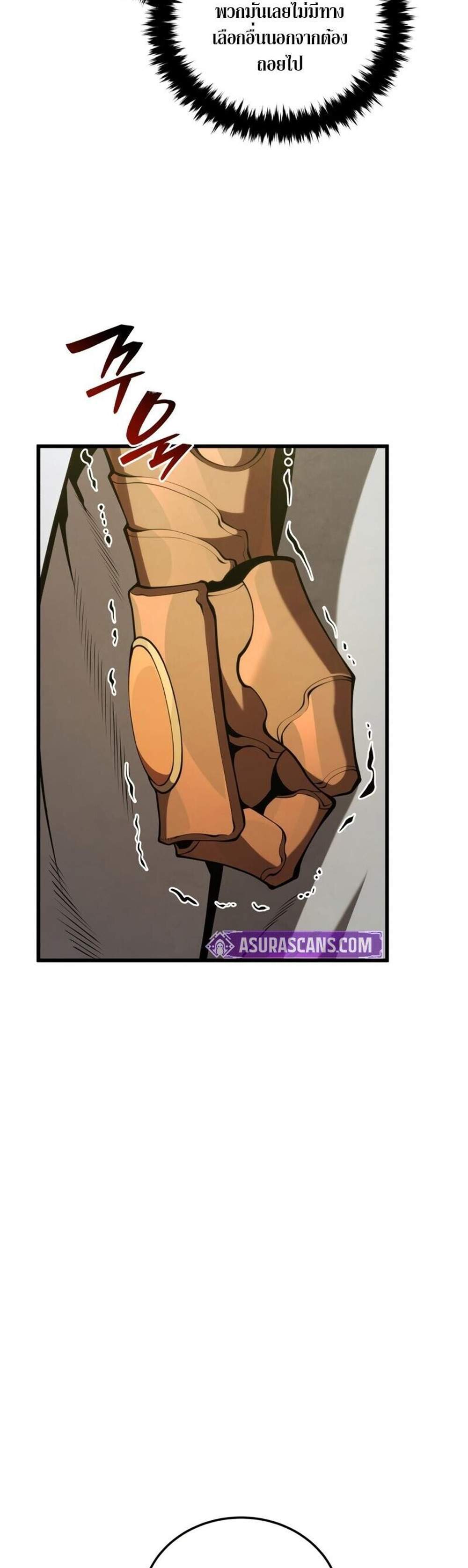 Swordmaster’s Youngest Son แปลไทย