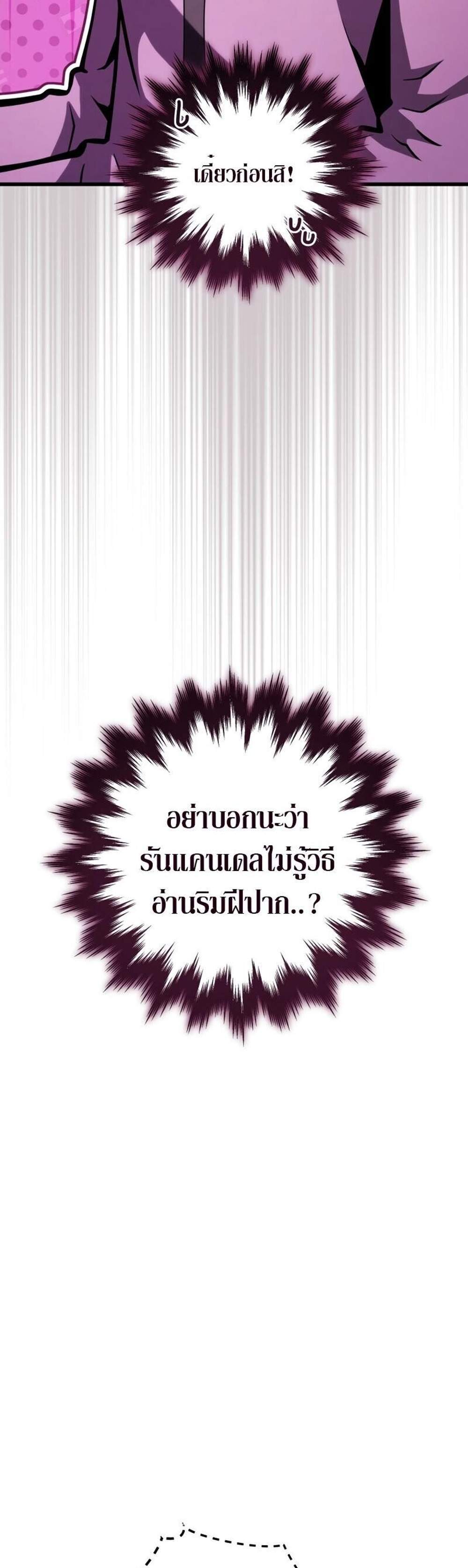 Swordmaster’s Youngest Son แปลไทย
