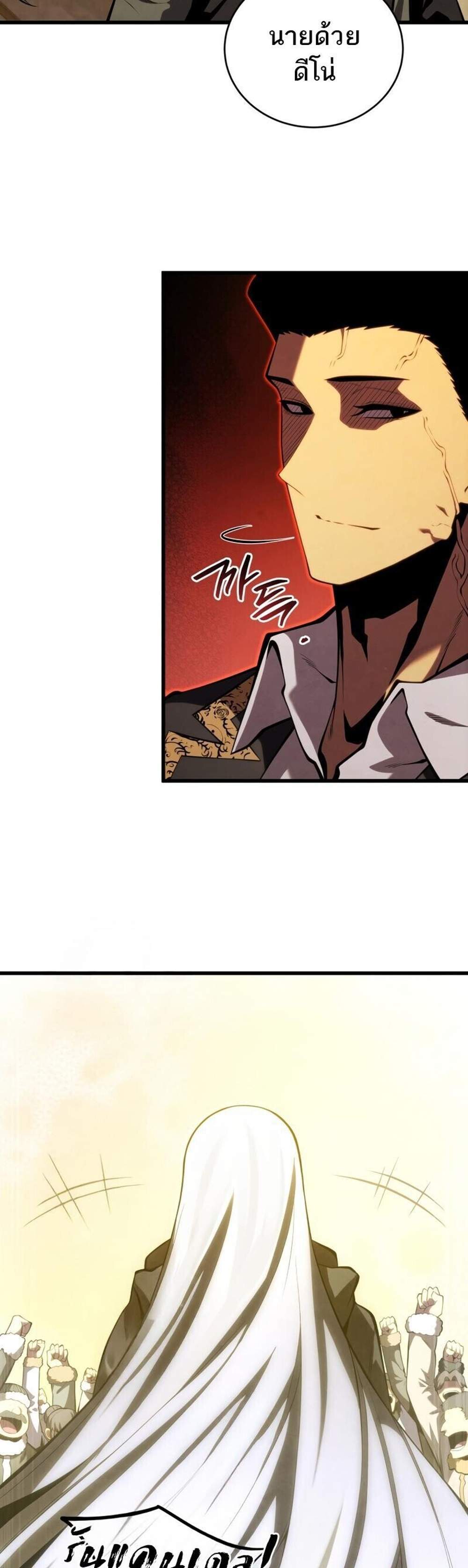 Swordmaster’s Youngest Son แปลไทย