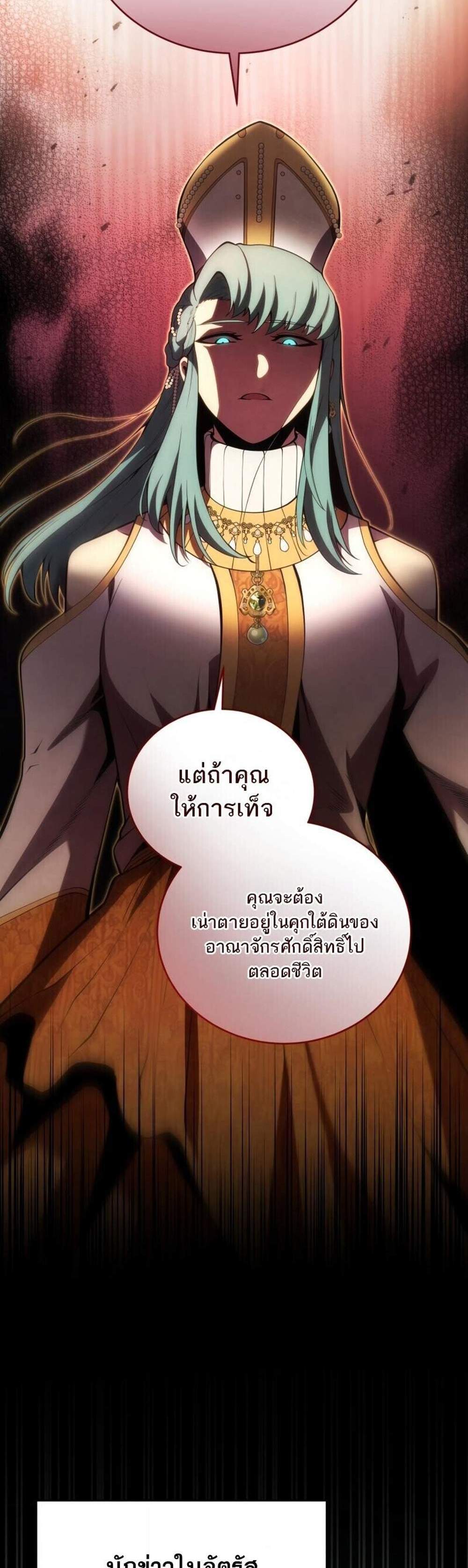 Swordmaster’s Youngest Son แปลไทย