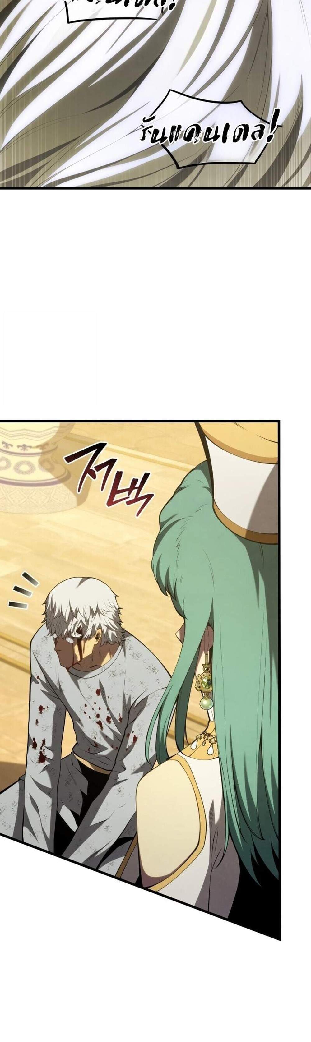 Swordmaster’s Youngest Son แปลไทย