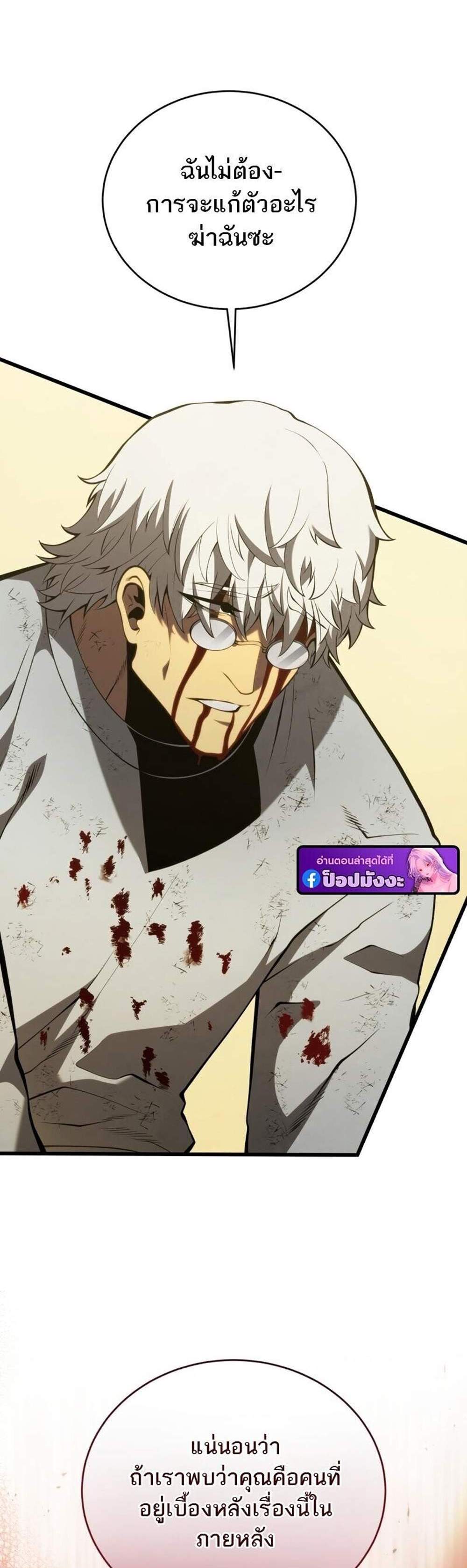 Swordmaster’s Youngest Son แปลไทย