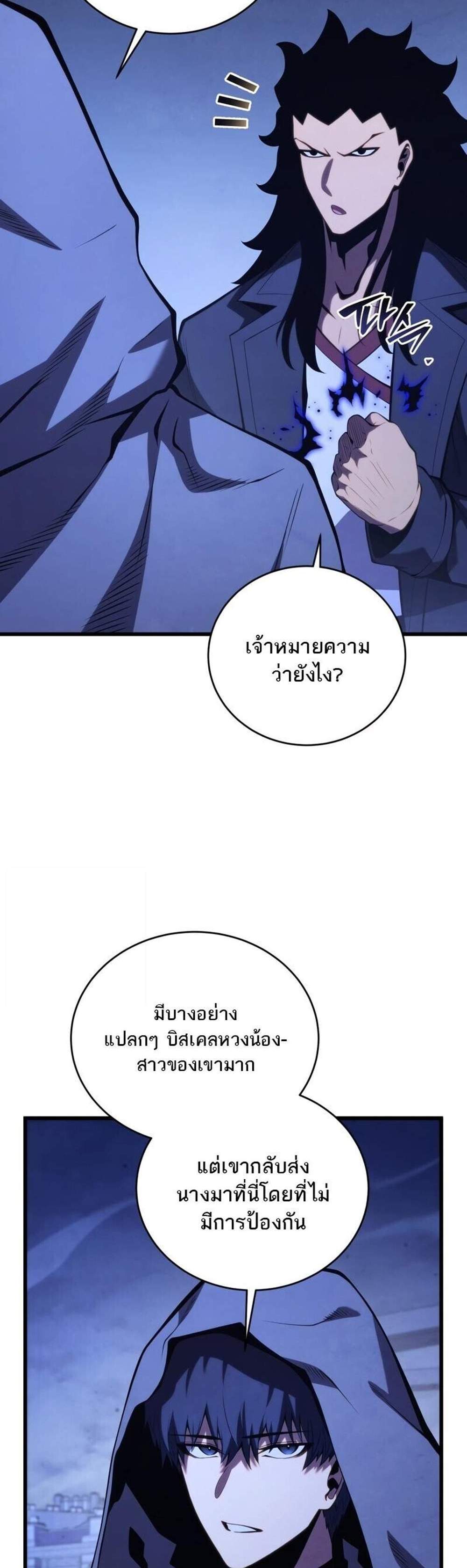 Swordmaster’s Youngest Son แปลไทย