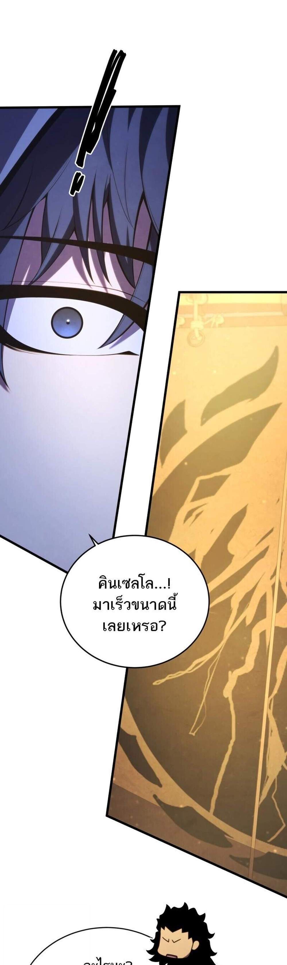 Swordmaster’s Youngest Son แปลไทย