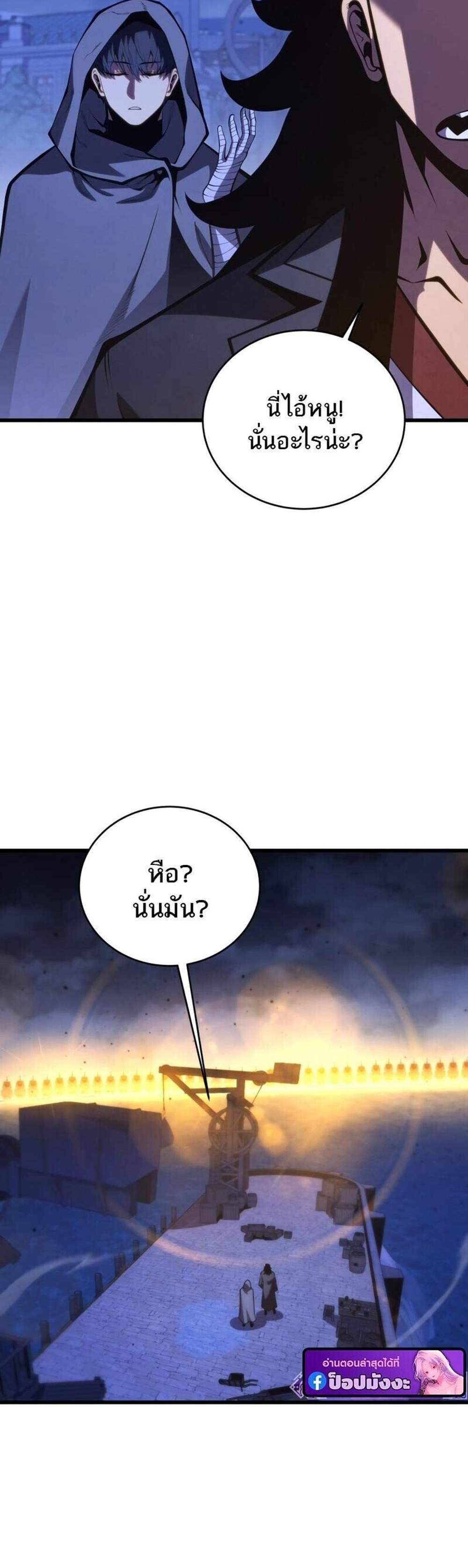 Swordmaster’s Youngest Son แปลไทย