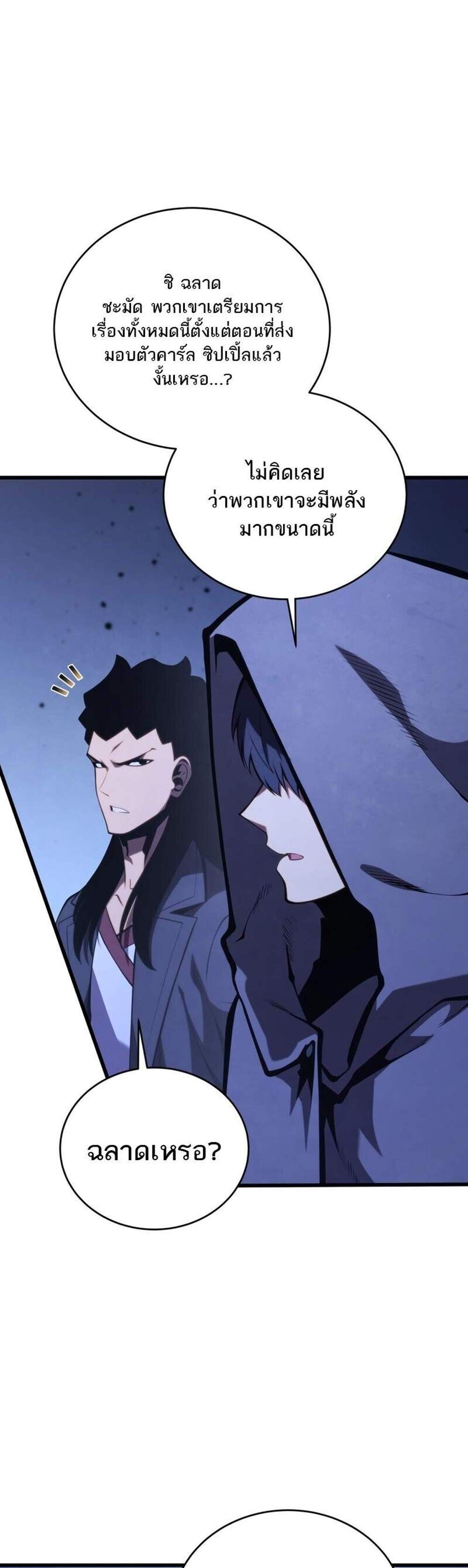 Swordmaster’s Youngest Son แปลไทย