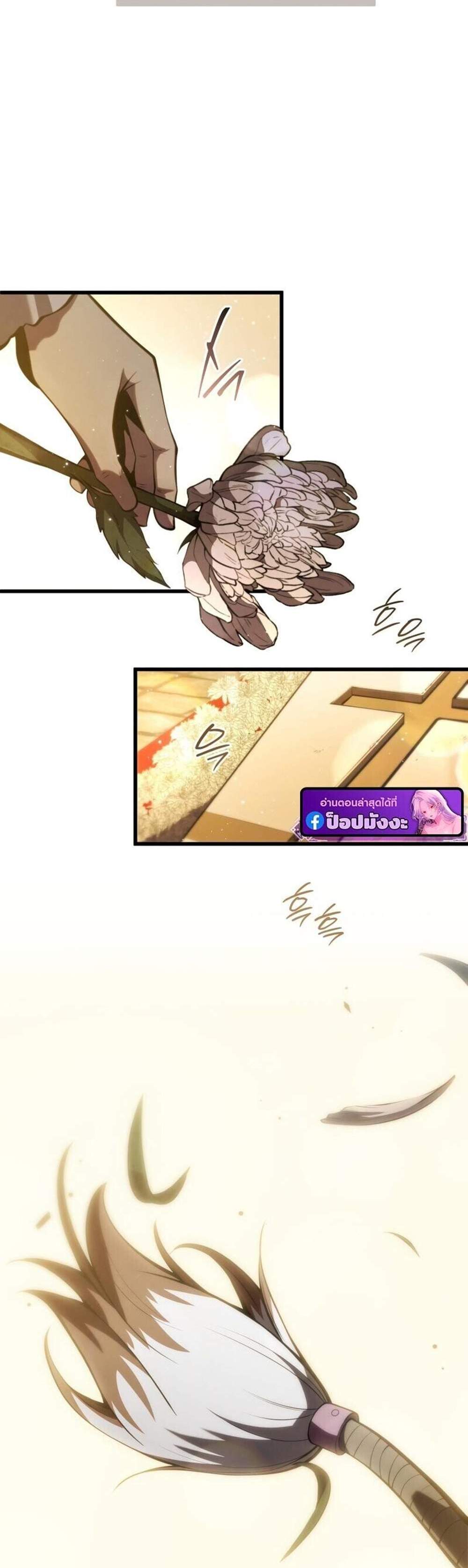 Swordmaster’s Youngest Son แปลไทย