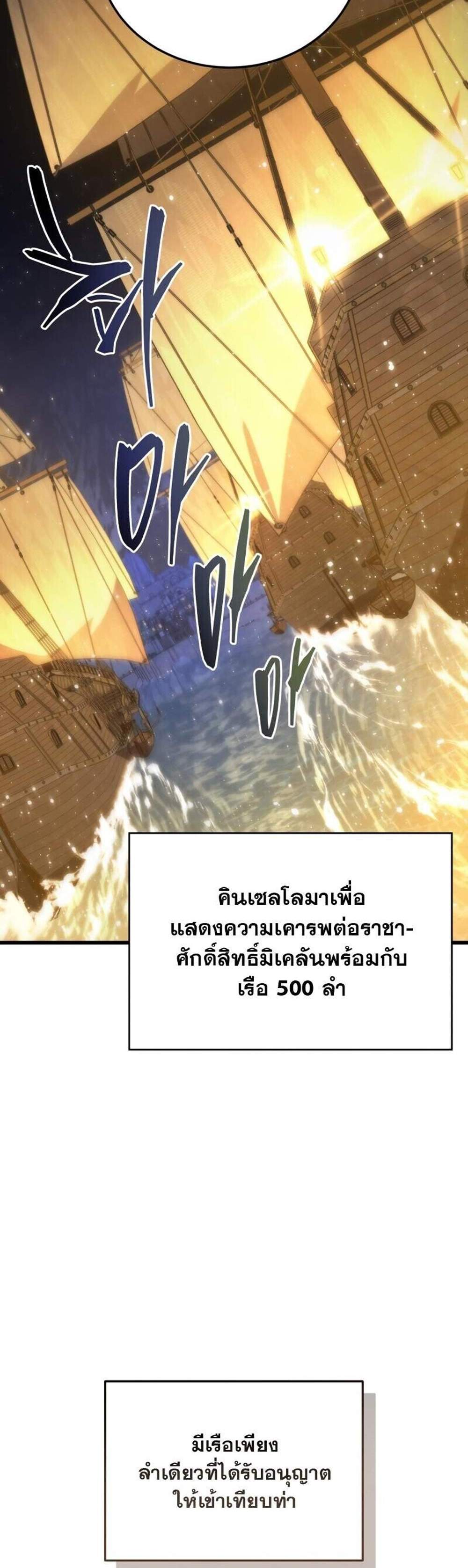Swordmaster’s Youngest Son แปลไทย