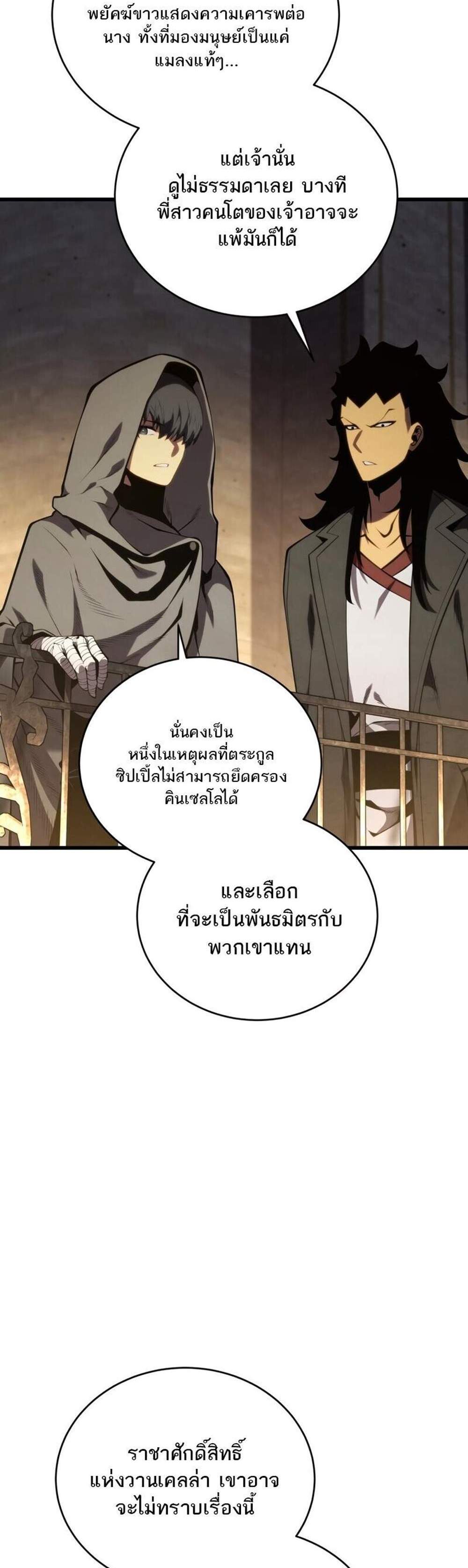 Swordmaster’s Youngest Son แปลไทย