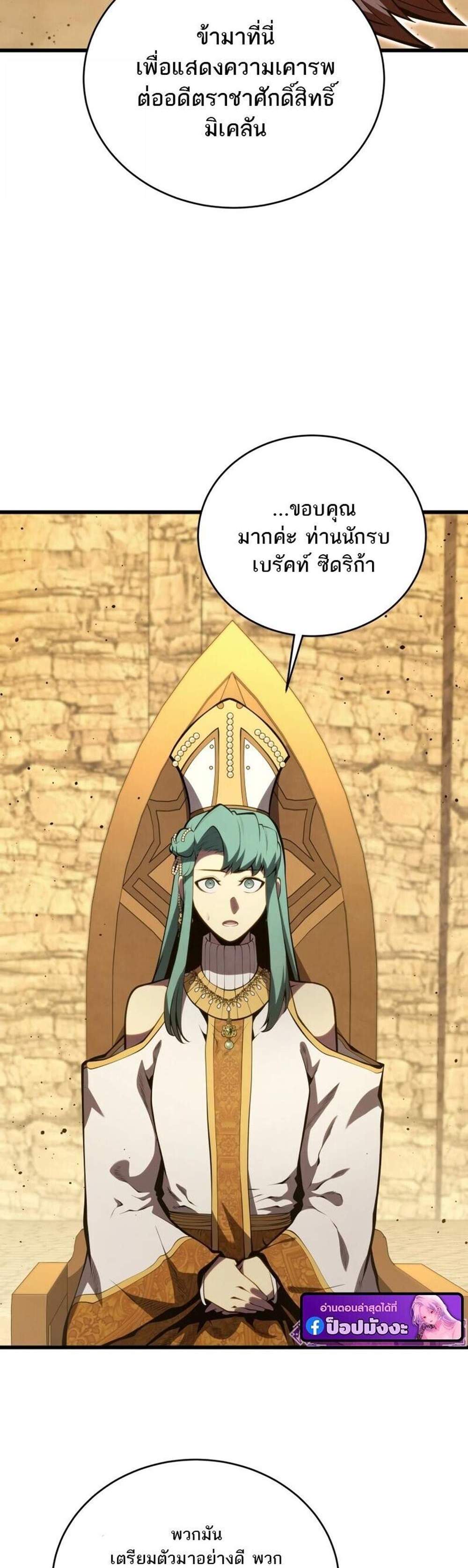 Swordmaster’s Youngest Son แปลไทย