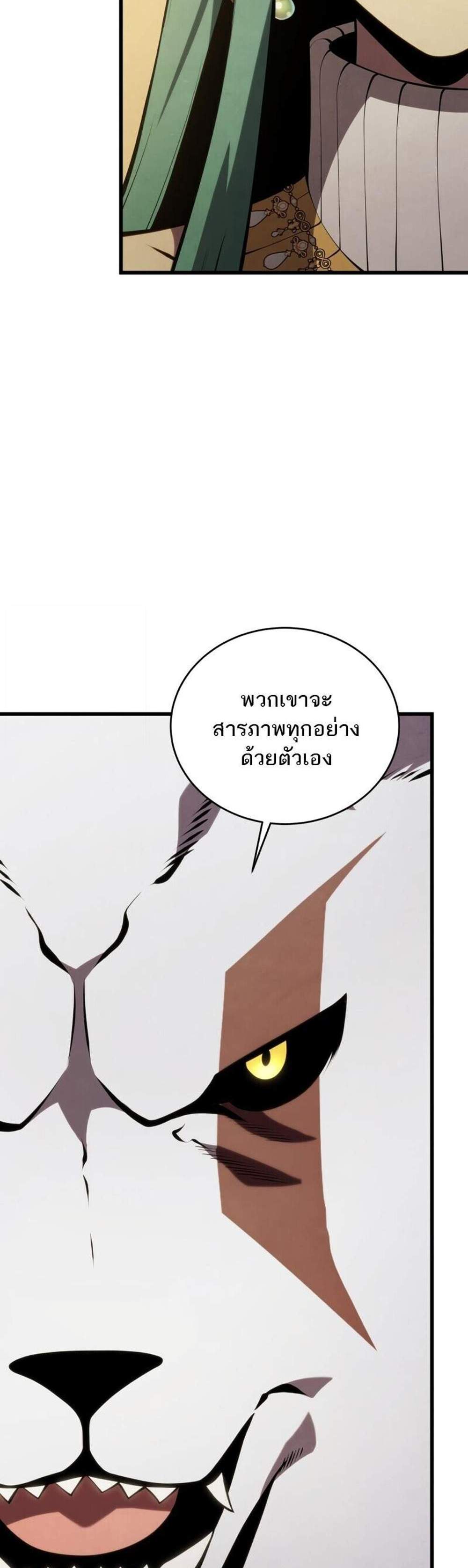 Swordmaster’s Youngest Son แปลไทย