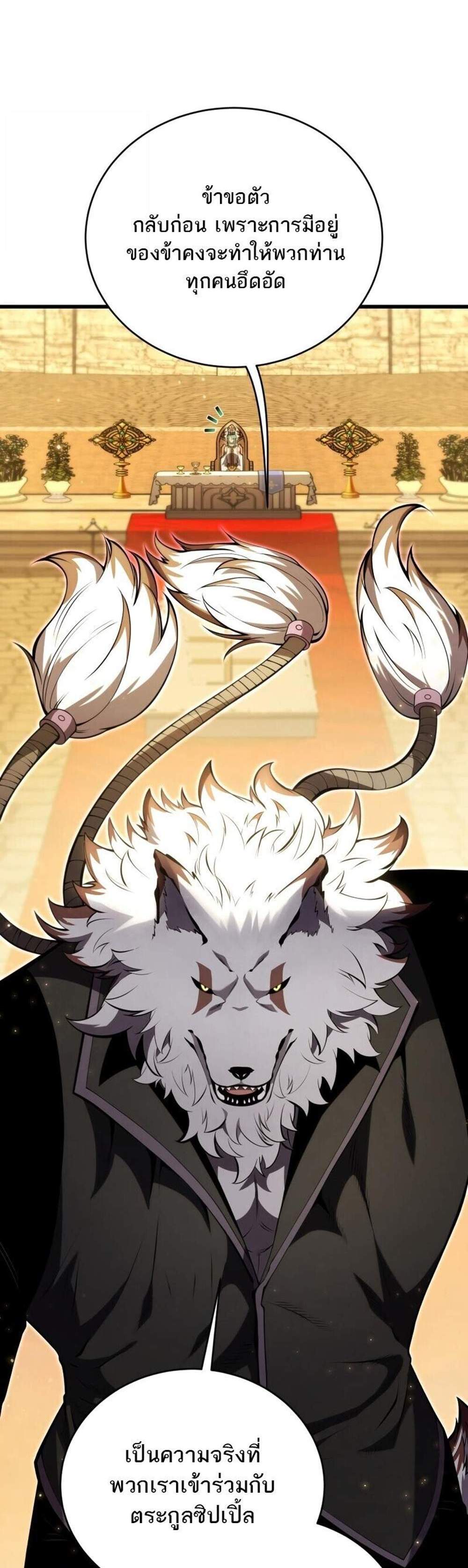 Swordmaster’s Youngest Son แปลไทย