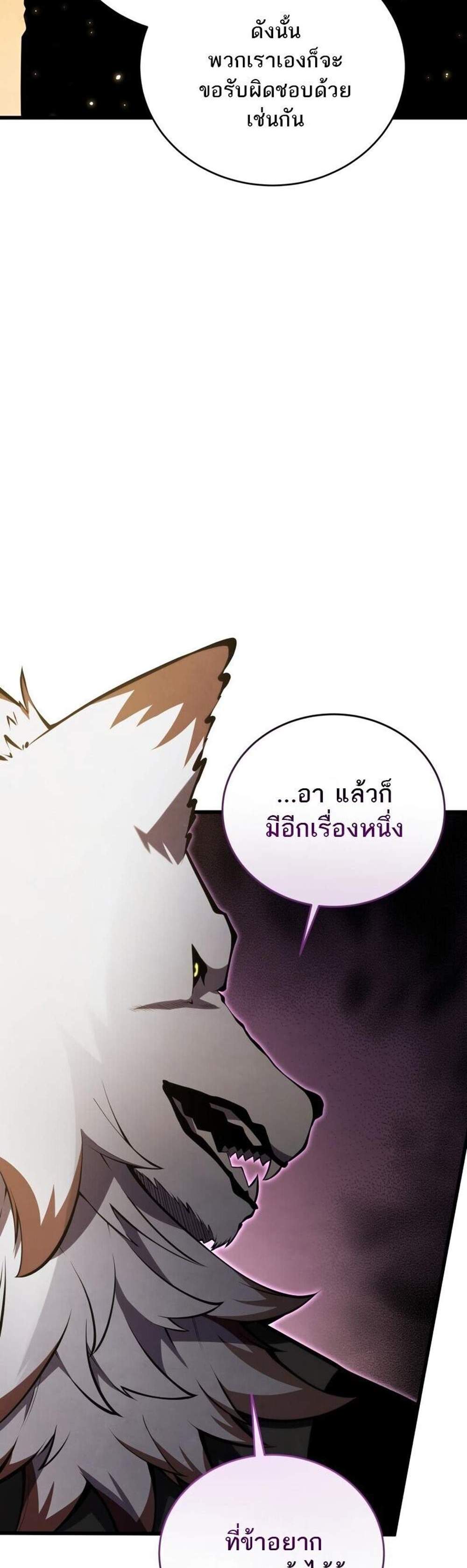 Swordmaster’s Youngest Son แปลไทย