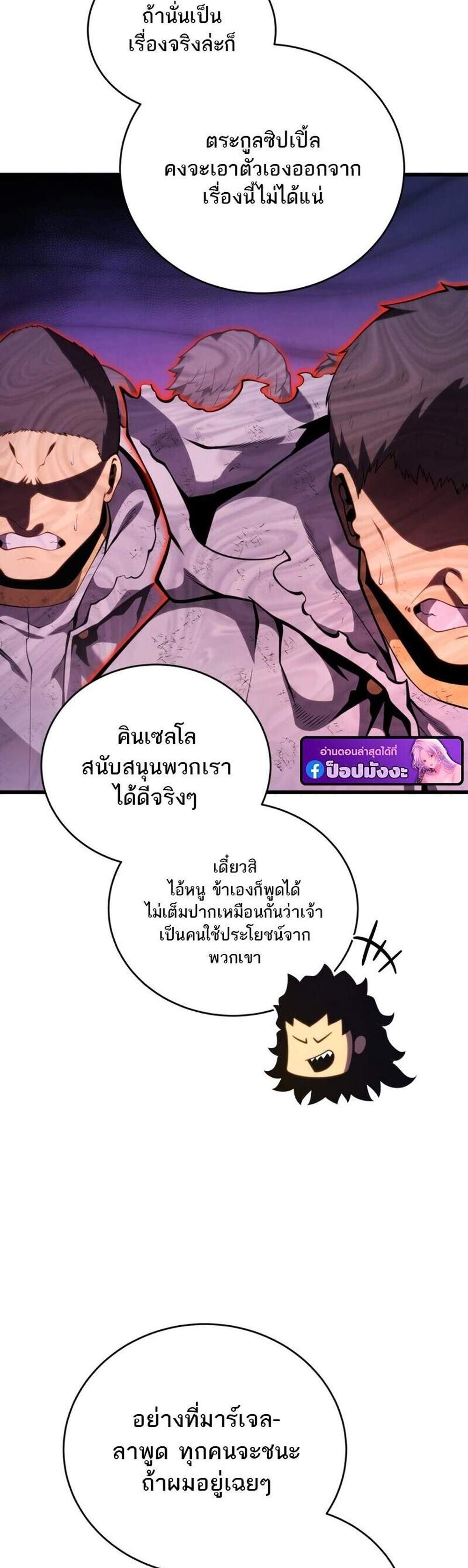 Swordmaster’s Youngest Son แปลไทย