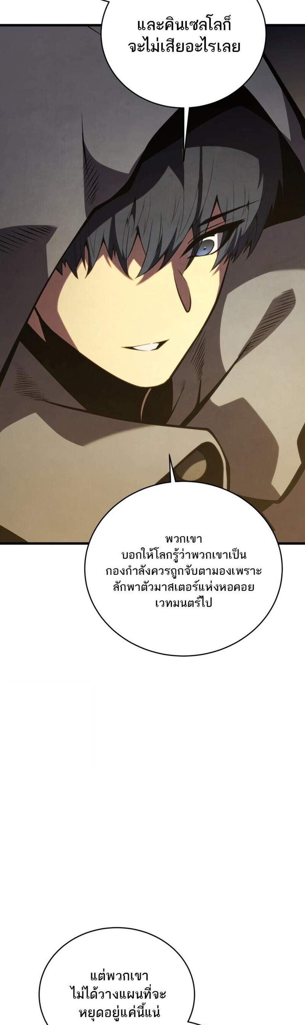 Swordmaster’s Youngest Son แปลไทย