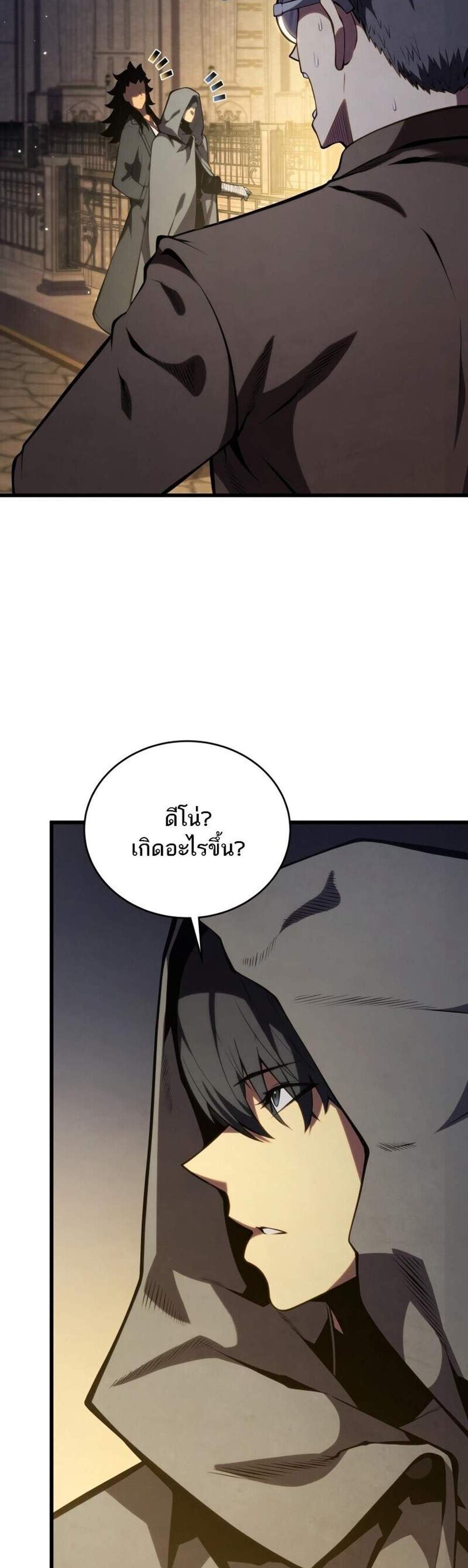 Swordmaster’s Youngest Son แปลไทย