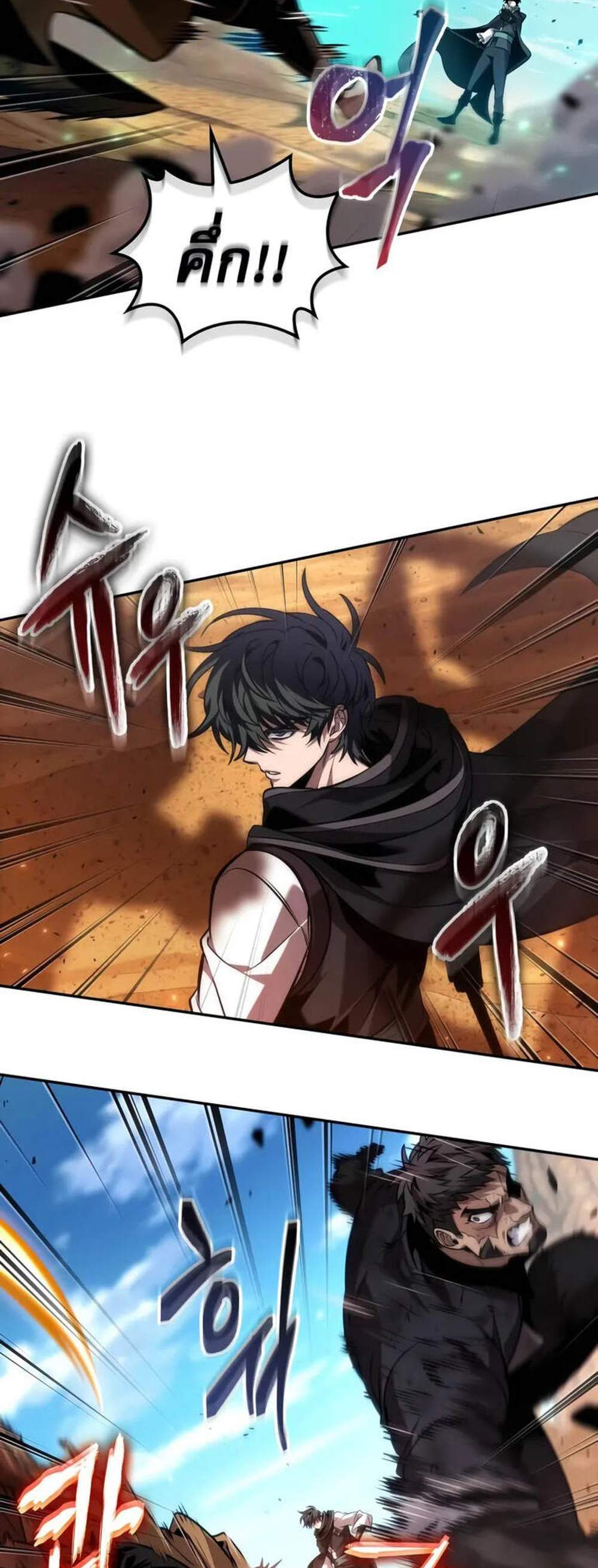 The Last Adventurer แปลไทย