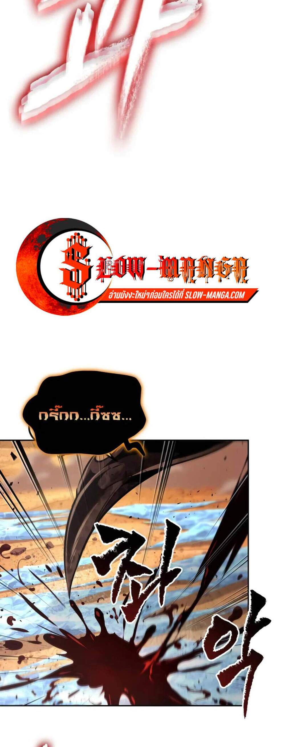 The Last Adventurer แปลไทย
