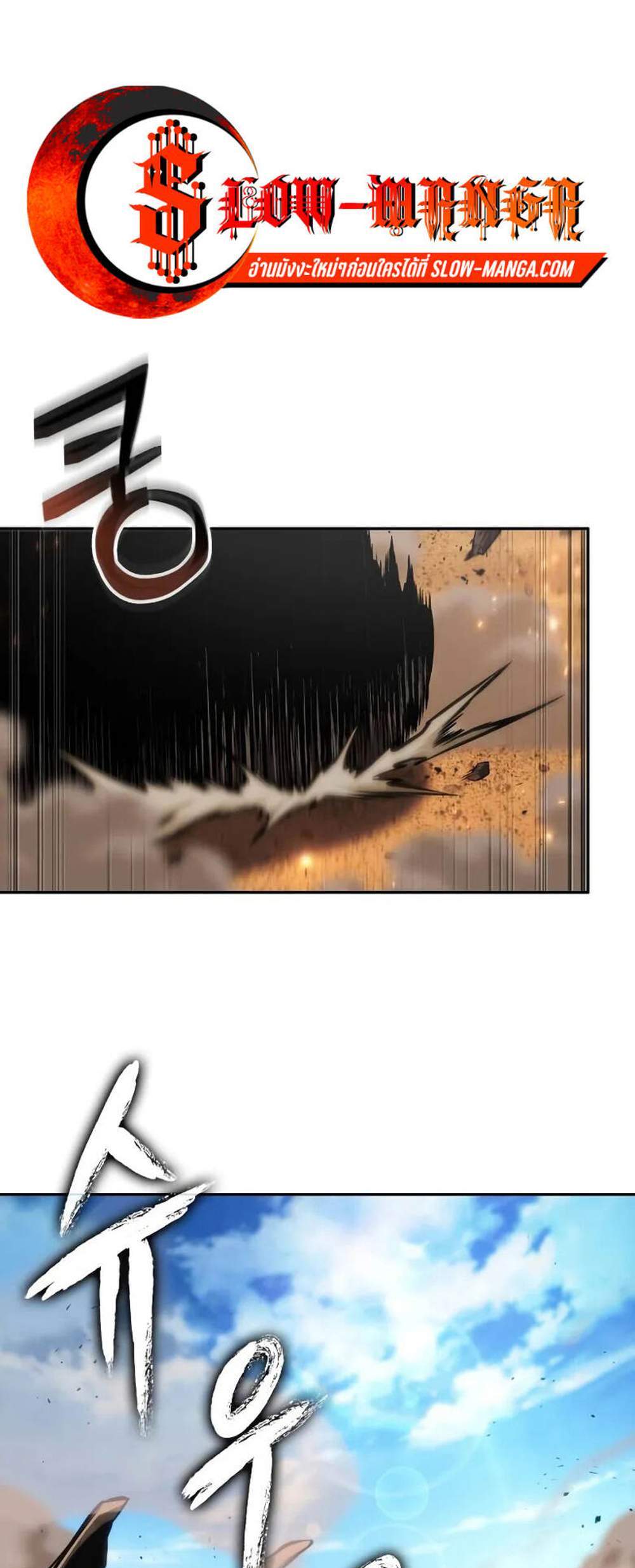 The Last Adventurer แปลไทย