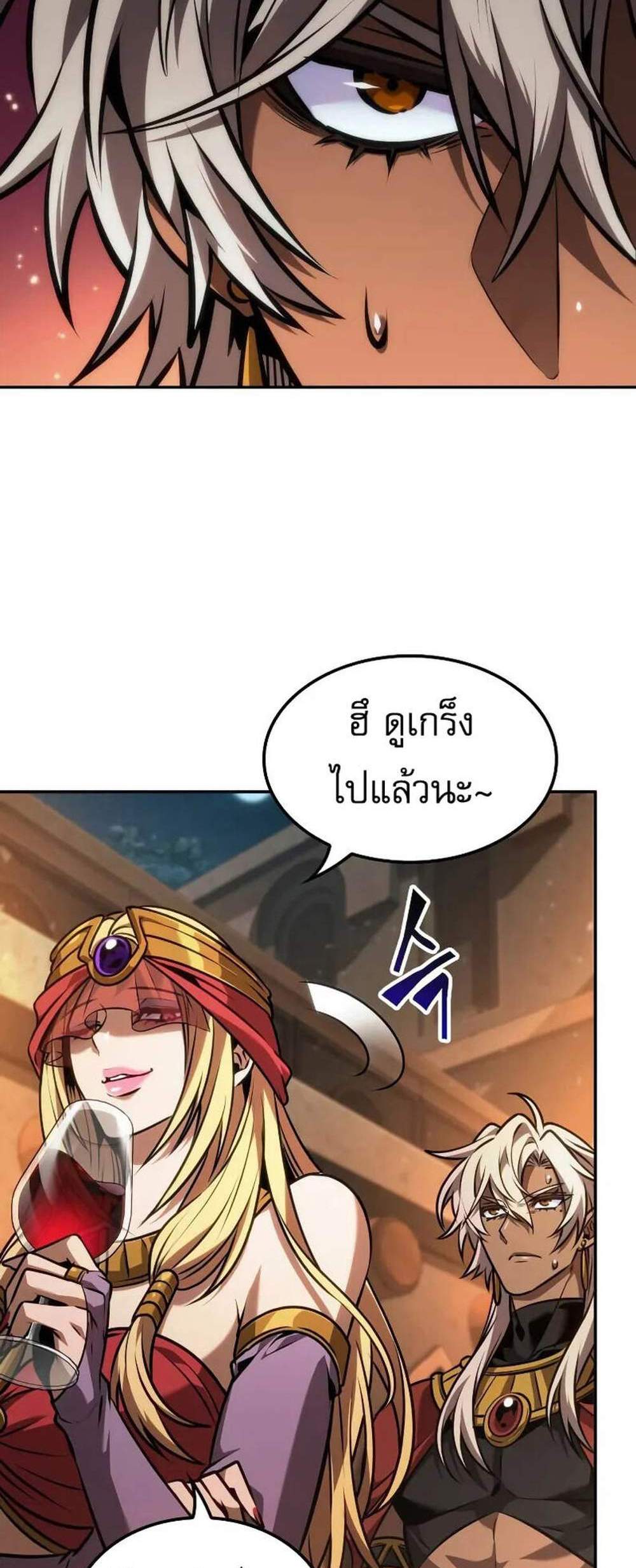 The Last Adventurer แปลไทย