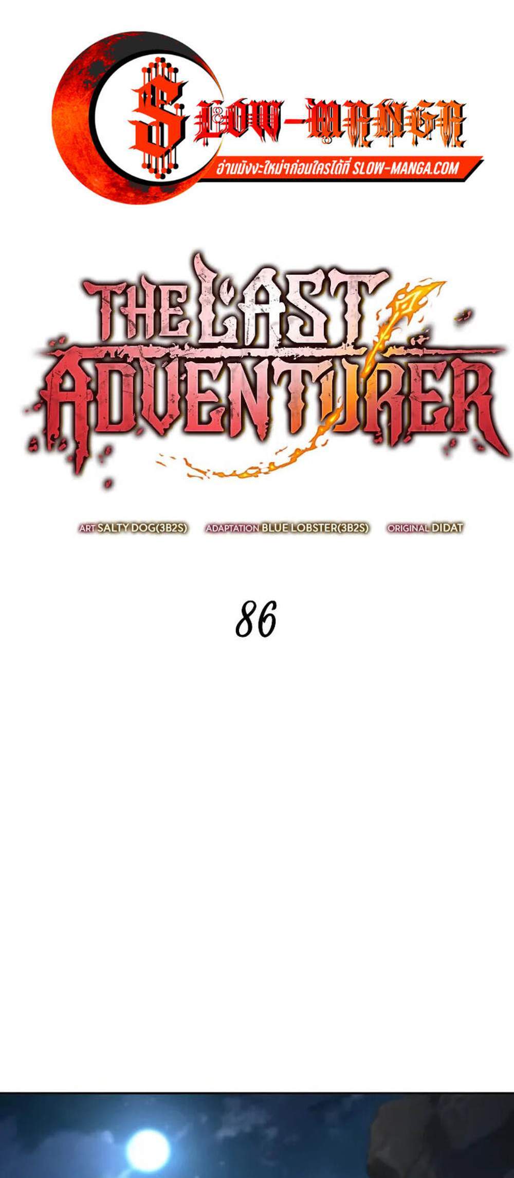 The Last Adventurer แปลไทย