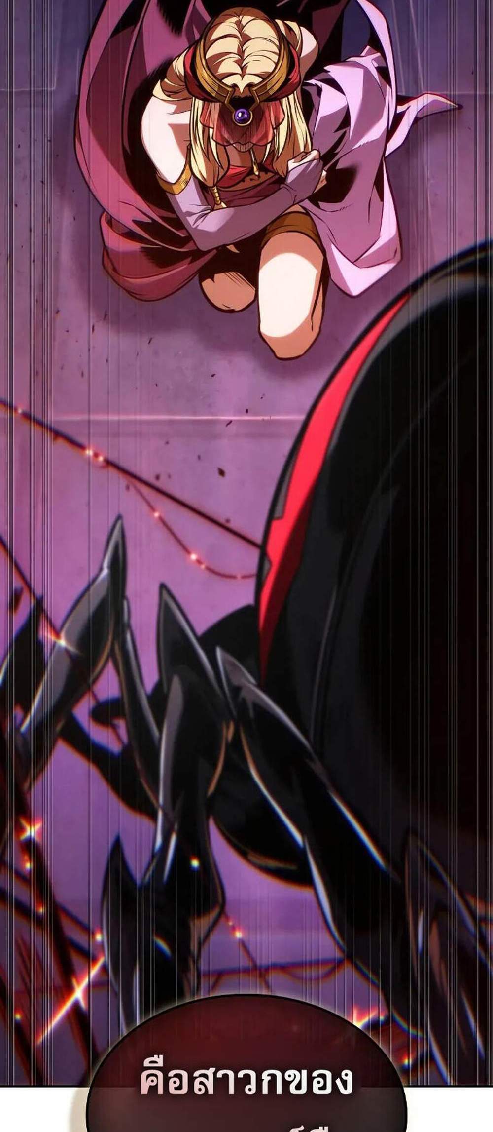 The Last Adventurer แปลไทย