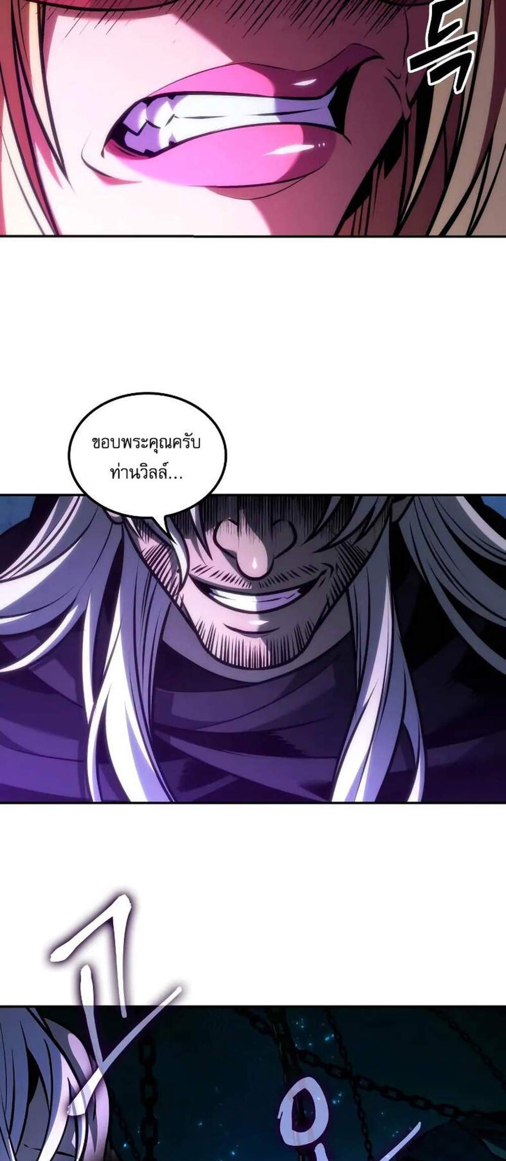 The Last Adventurer แปลไทย