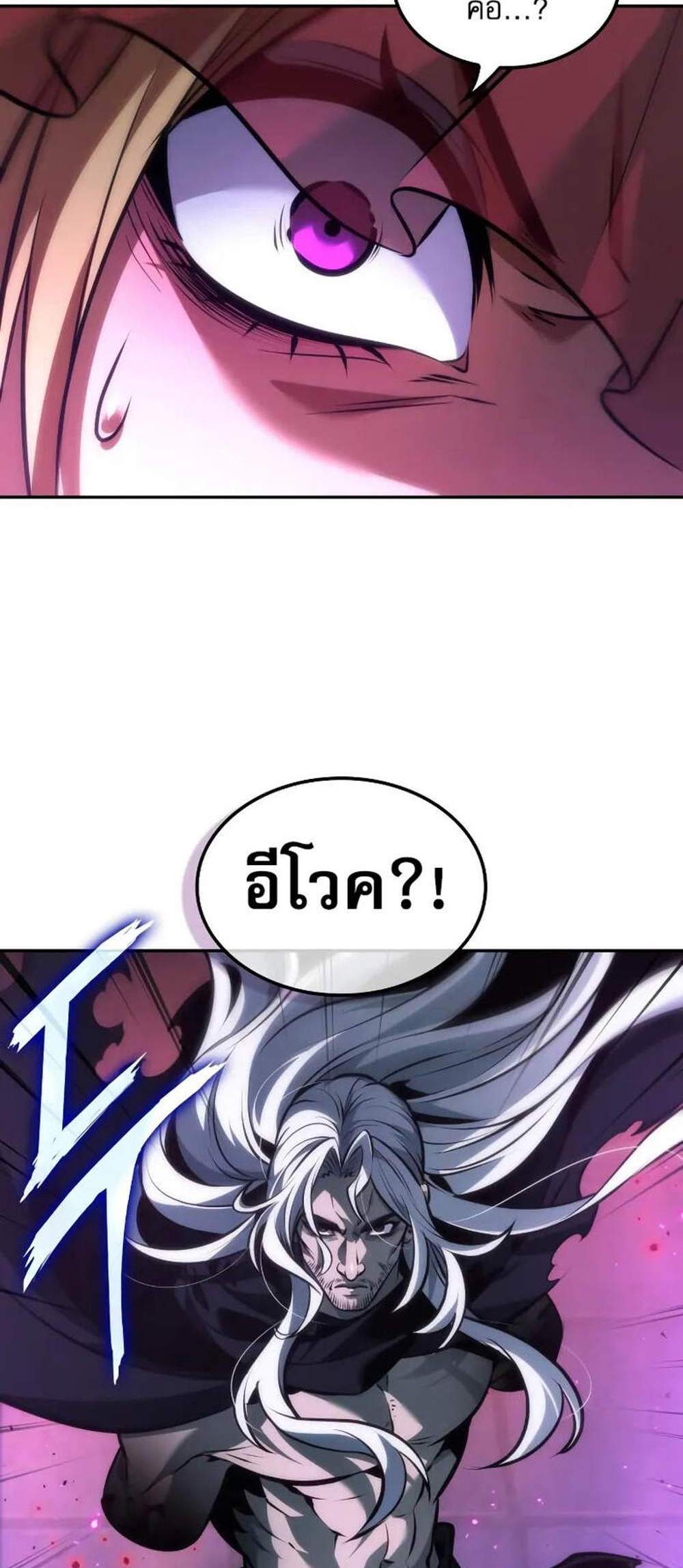 The Last Adventurer แปลไทย