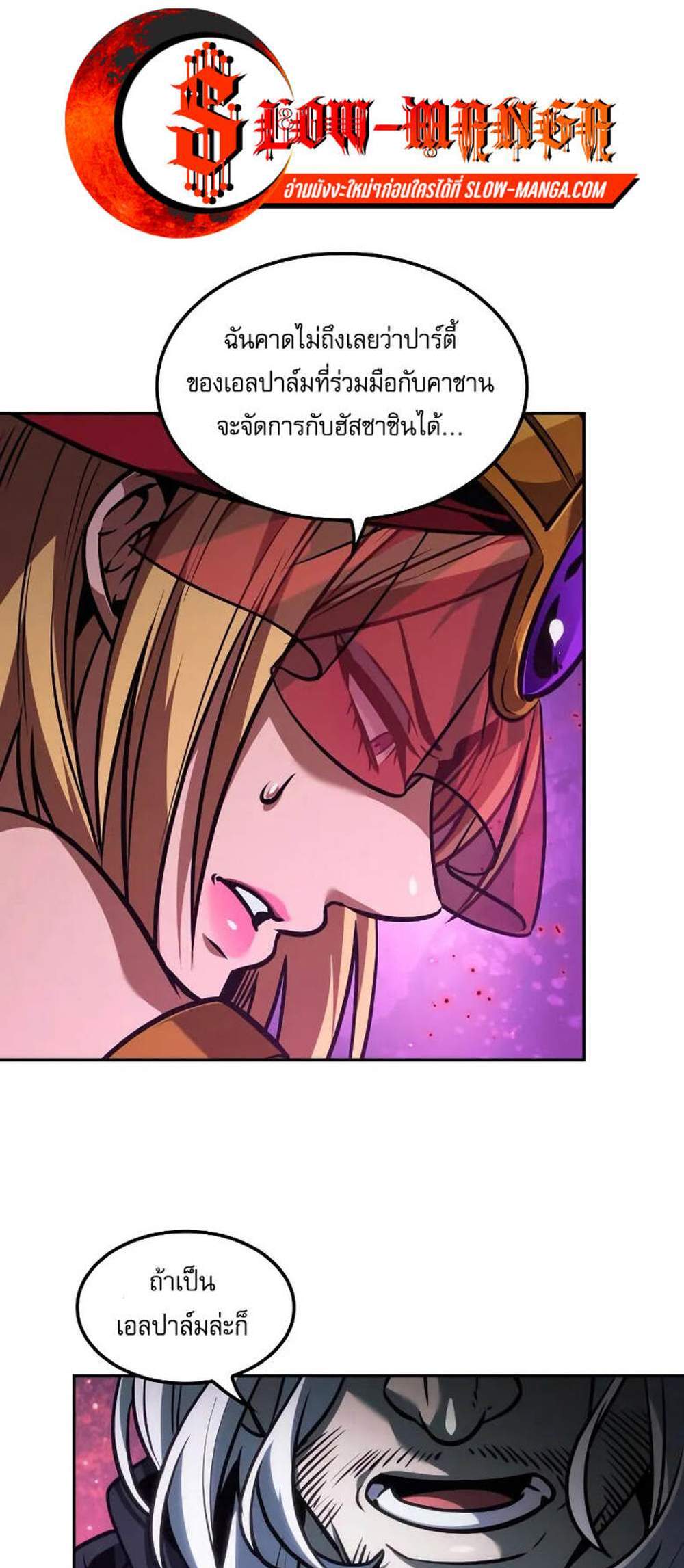 The Last Adventurer แปลไทย