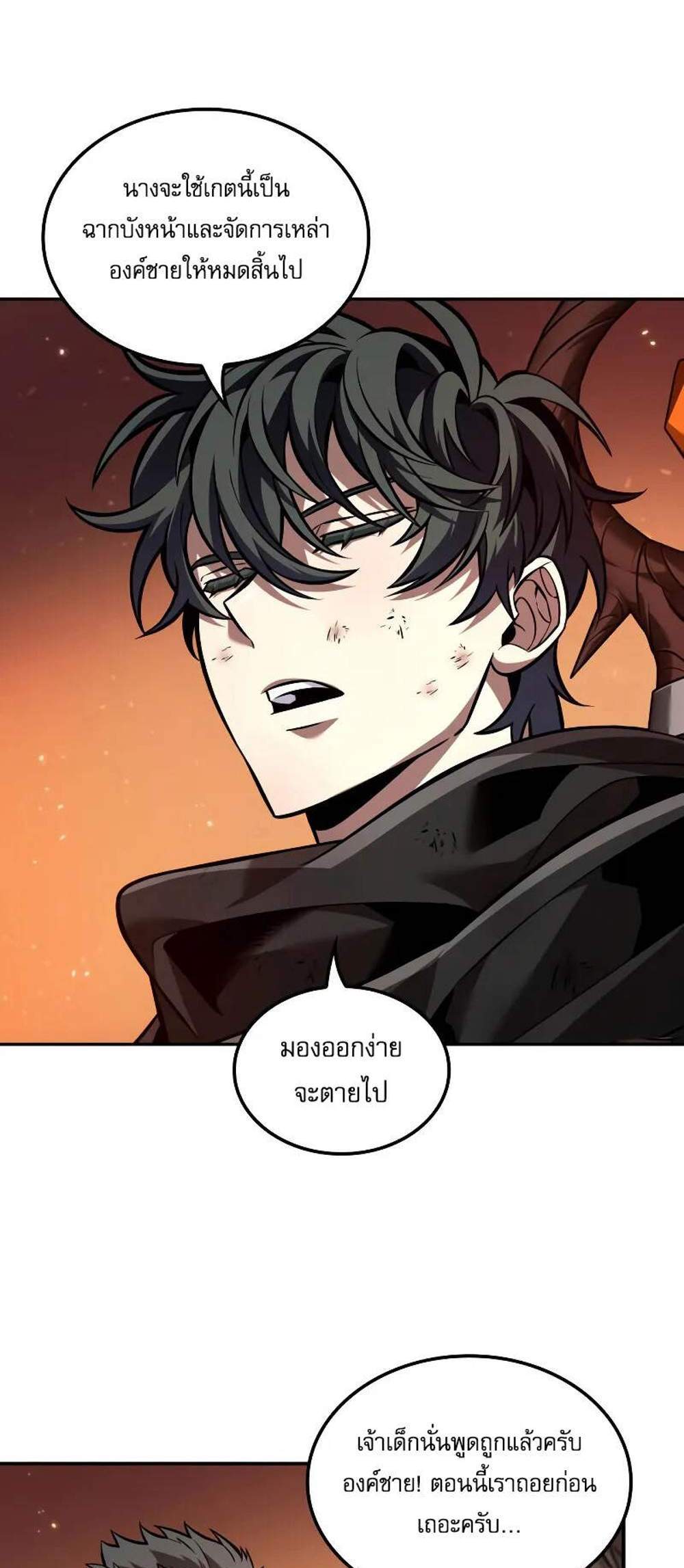 The Last Adventurer แปลไทย