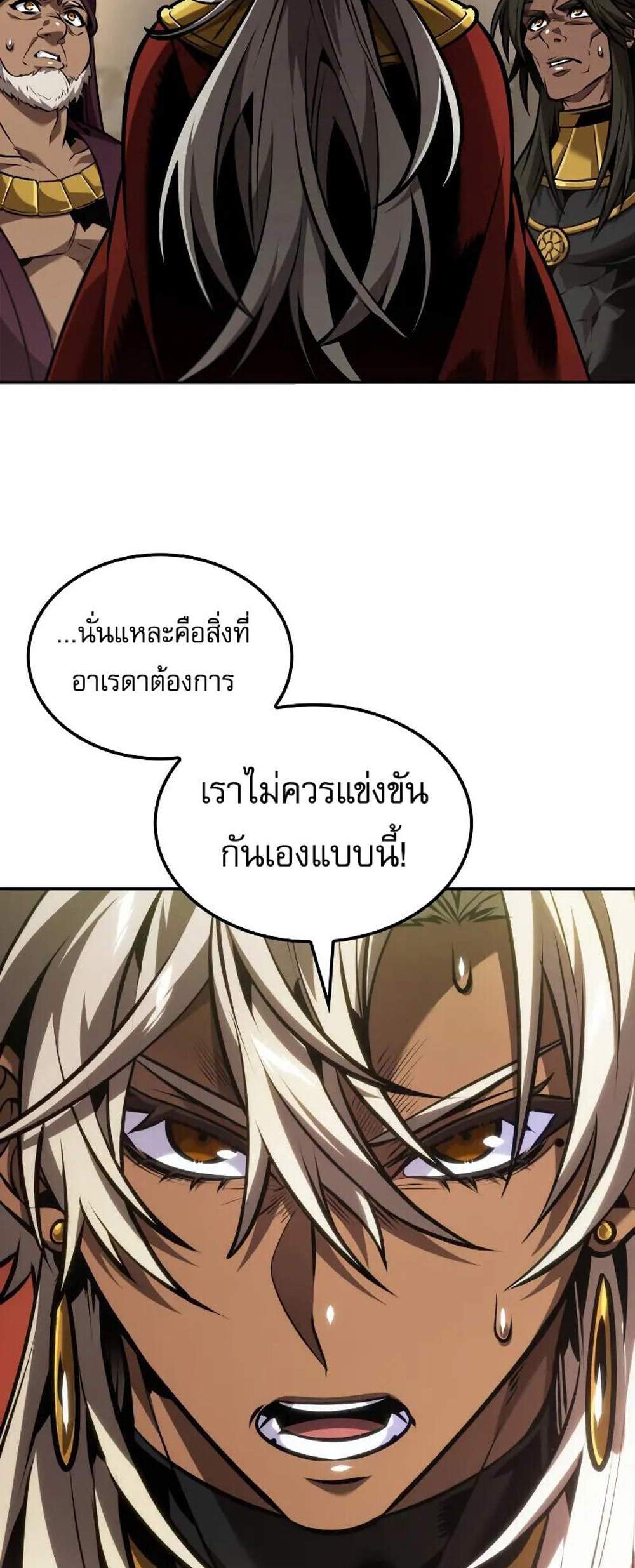 The Last Adventurer แปลไทย