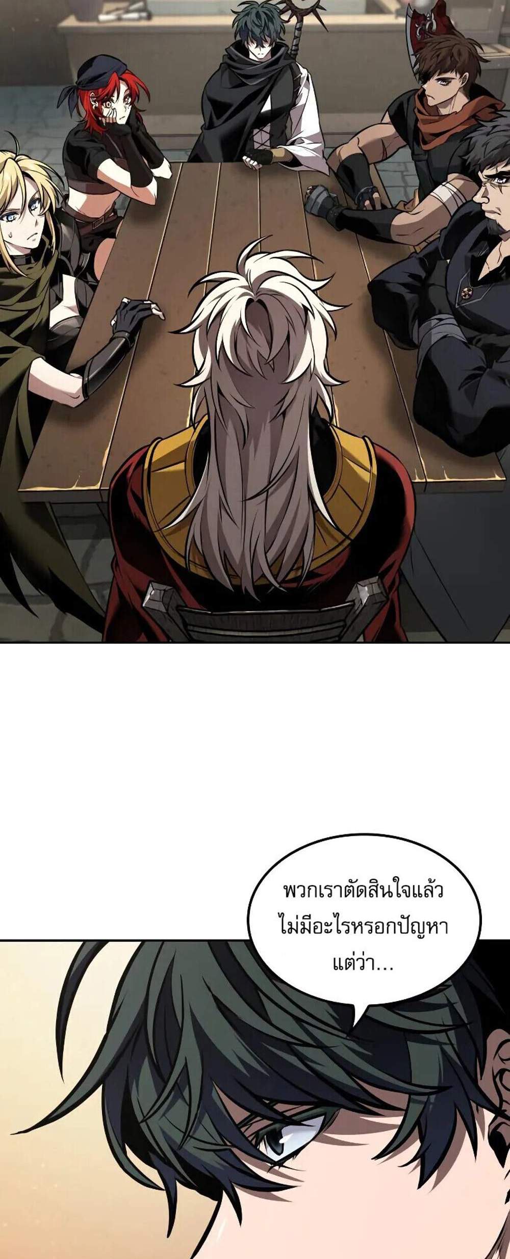 The Last Adventurer แปลไทย