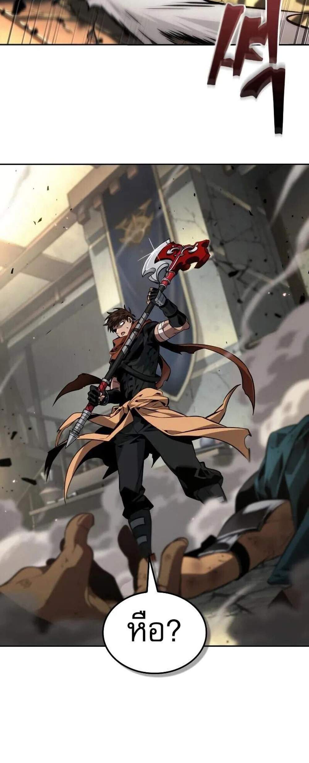 The Last Adventurer แปลไทย