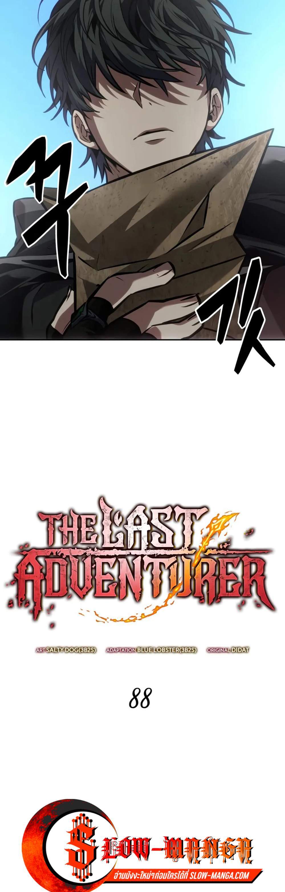 The Last Adventurer แปลไทย