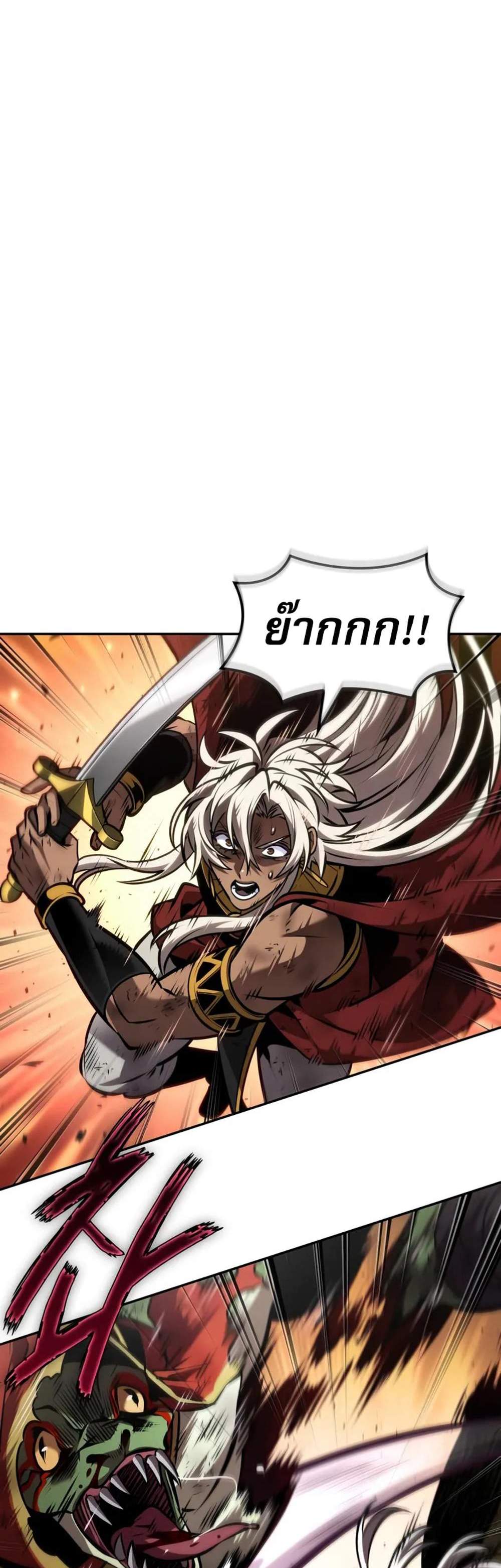 The Last Adventurer แปลไทย