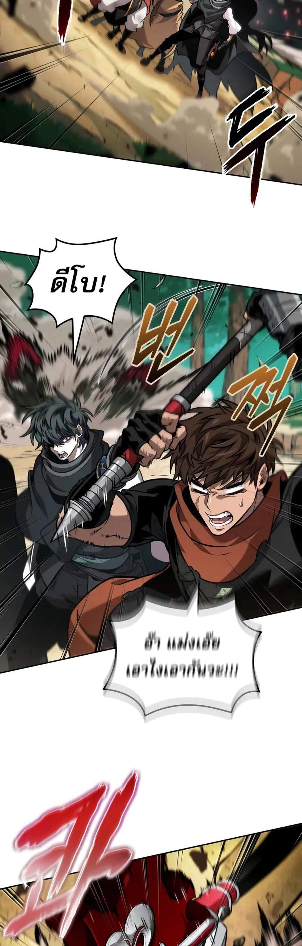 The Last Adventurer แปลไทย
