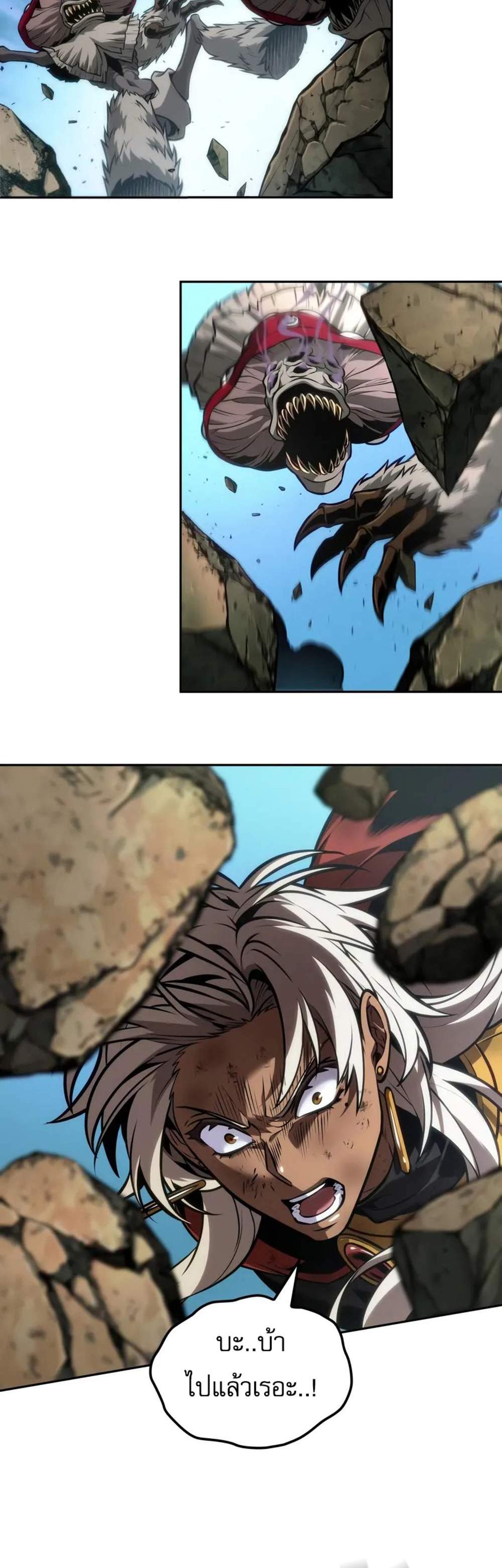 The Last Adventurer แปลไทย