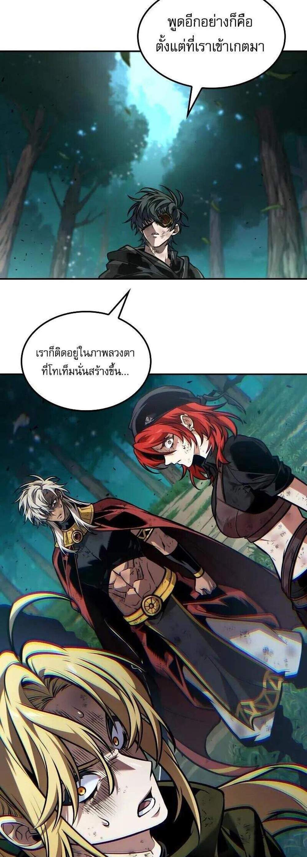 The Last Adventurer แปลไทย