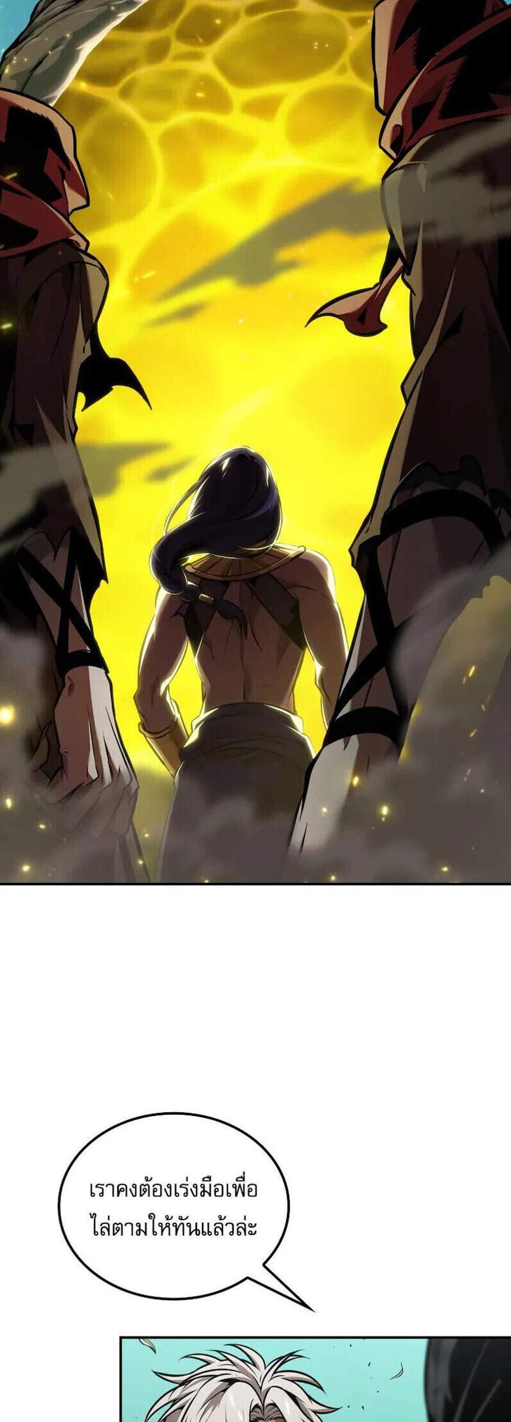 The Last Adventurer แปลไทย