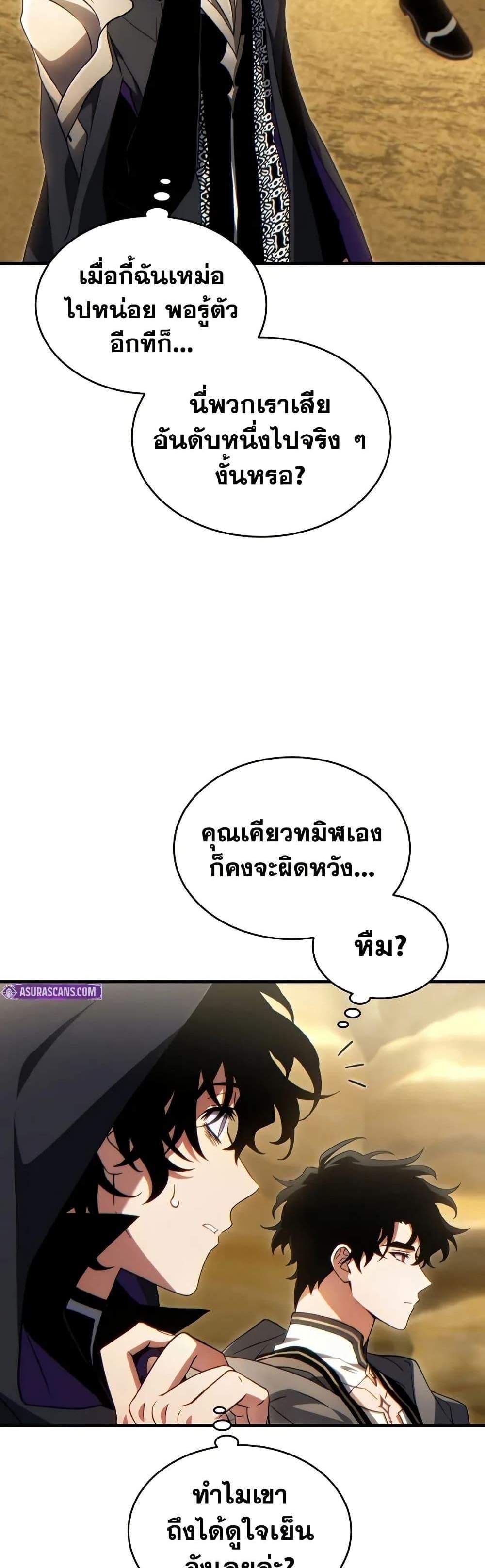 The Max-Level Player 100th Regression แปลไทย